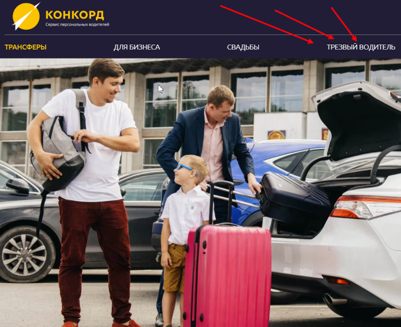 Трезвый водитель как конкурентное преимущество (г. Владимир)