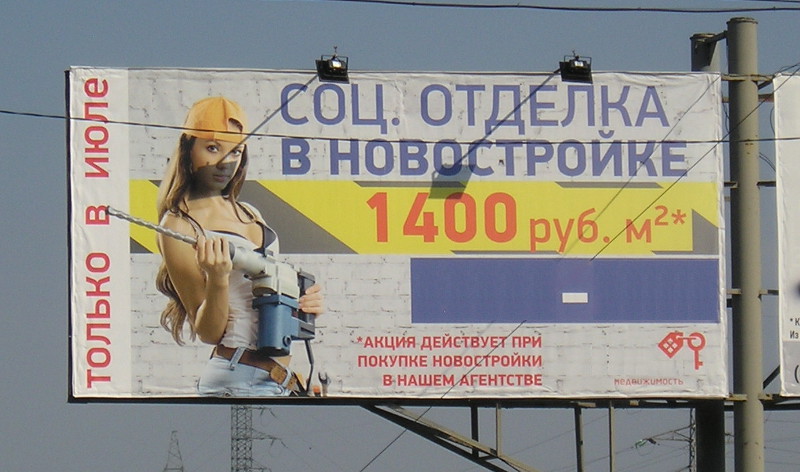 Девушка – социальная отделочница (г. Владимир)