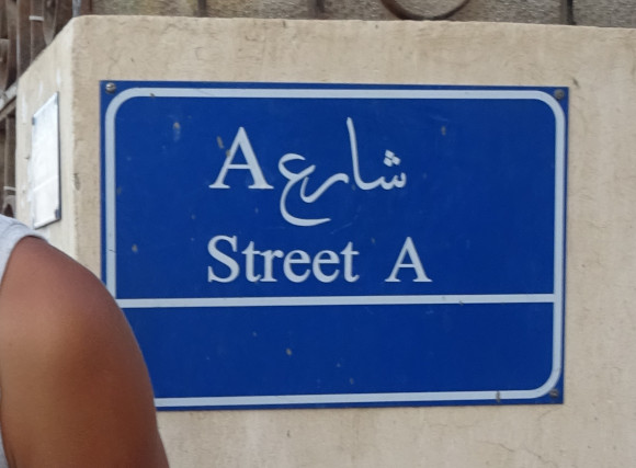 Улица А (Египет, г. Хургада)