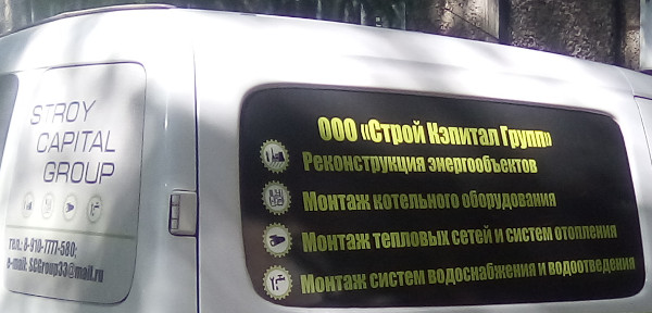 Строй Capital Groupp (г. Владимир)