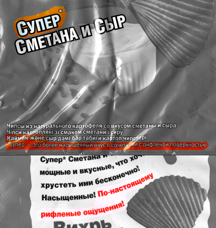 Супер каймак жене, рифлёные ощущения Супер каймак жене, рифлёные ощущения