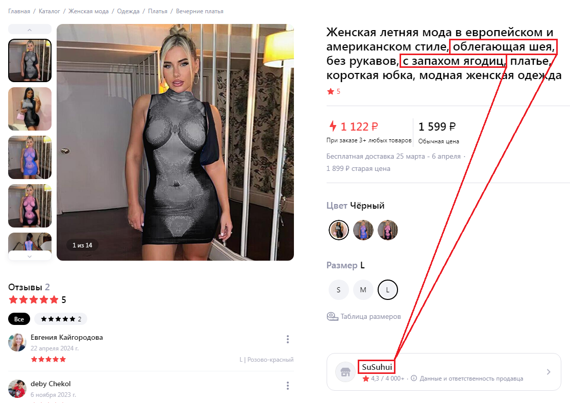 Облегающая шея с запахом ягодиц SusuHui (Китай)