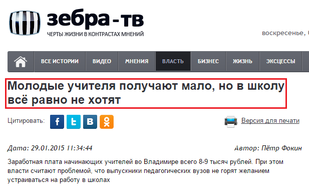 Молодые учителя получают мало, но в школу всё равно не хотят (г. Владимир)