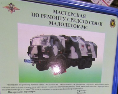 Мастерская по ремонту средств связи малолеток (г. Москва) Мастерская по ремонту средств связи малолеток (г. Москва)