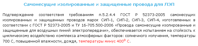 Испытание на стойкость к температуре -400° C Испытание на стойкость к температуре -400° C