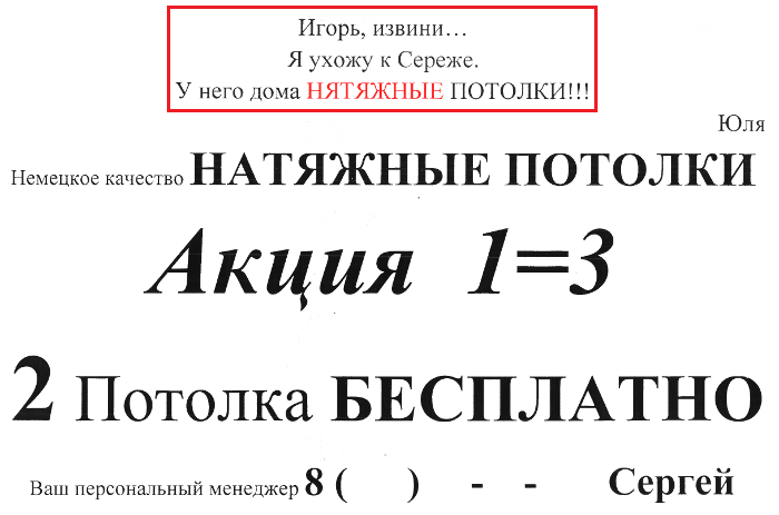 НЯтяжные потолки (г. Владимир)