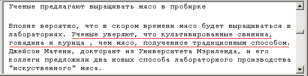 Чем традиционное мясо (США) Чем традиционное мясо (США)