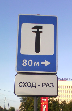 Сход – раз! (г. Владимир)