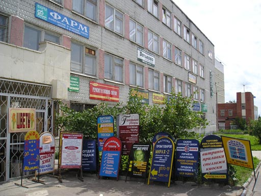 So Many Advertisements (Vladimir, Russia) So Many Advertisements (Vladimir, Russia)