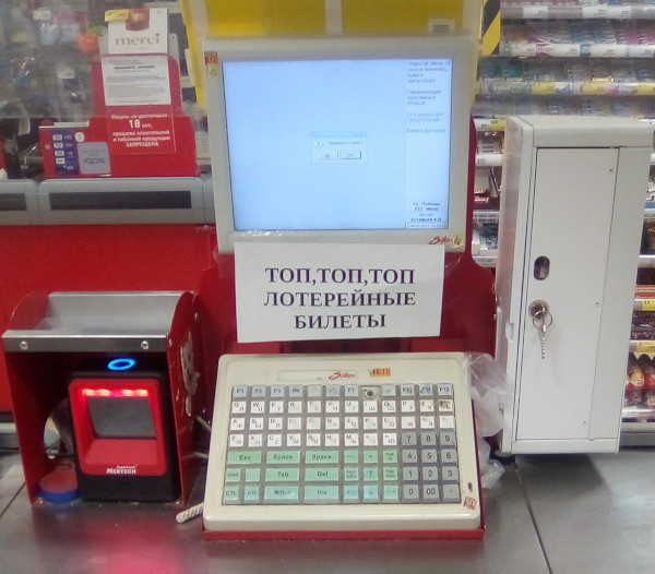 Топ, топ, топ лотерейные билеты (г. Владимир)