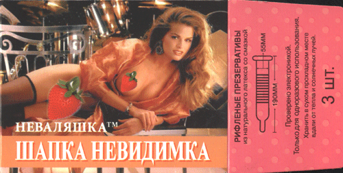 Презервативы «Неваляшка шапка невидимка» (Китай) Презервативы «Неваляшка шапка невидимка» (Китай)