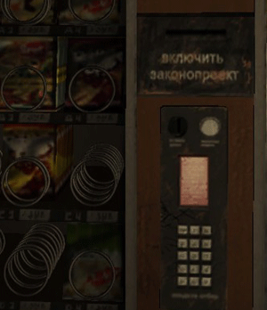 Включить законопроект (США) Включить законопроект (США)