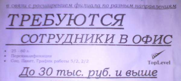 До 30 тысяч рублей и выше (г. Владимир)