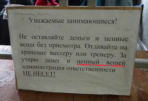 Ценный вещей (Владимирская обл., г. Ковров) Ценный вещей (Владимирская обл., г. Ковров)