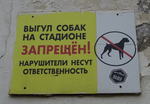 Нарушители несут ответственность (г. Владимир)