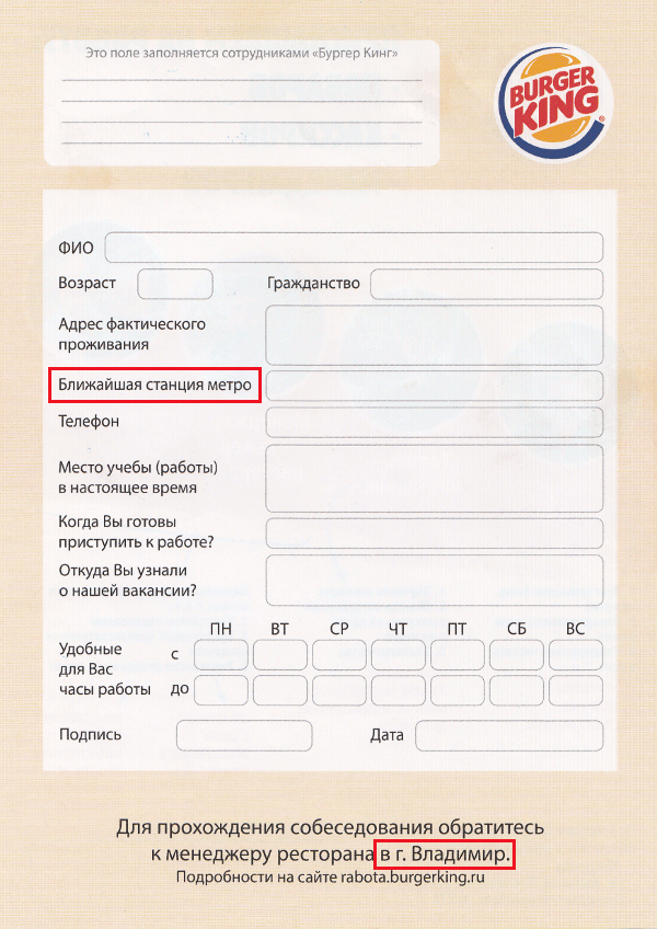 Ближайшая станция метро во Владимире (г. Владимир)