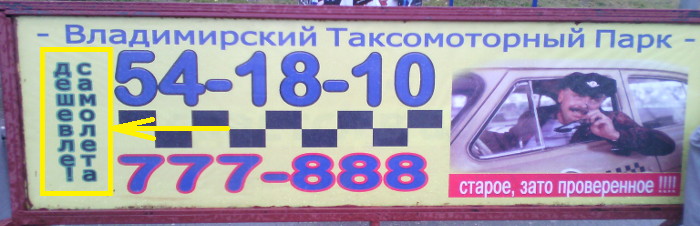 Владимирский таксомотор дсеашмеовллеет!а (г. Владимир)