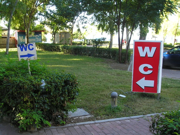 Где у нас туалет (WC)? Да везде! (Турция, г. Анталия)