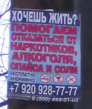 Помогаем отказаться от соли (г. Владимир)