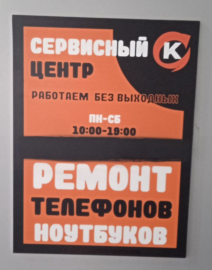 Работаем без выходных с понедельника по субботу (г. Владимир)