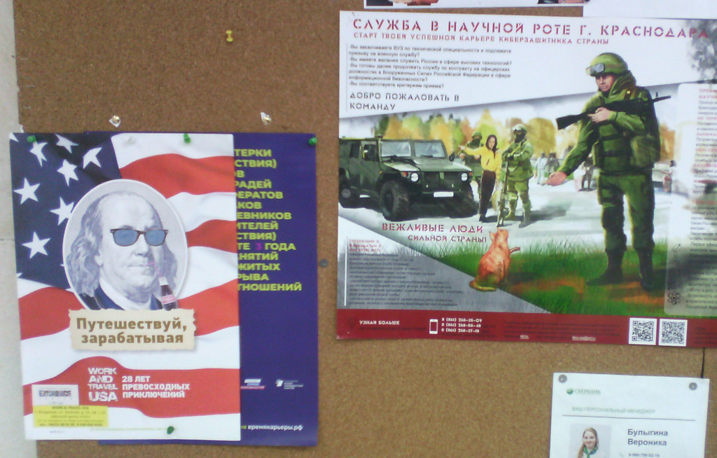 Work & Travel USA или служба в научной роте Краснодара (г. Владимир)