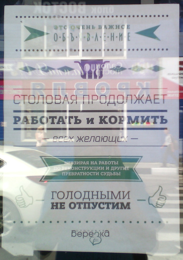 Работать невзирая на работы (г. Владимир)