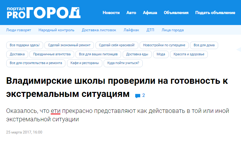 Йети прекрасно представляют, как действовать в экстремальной ситуации (г. Владимир)
