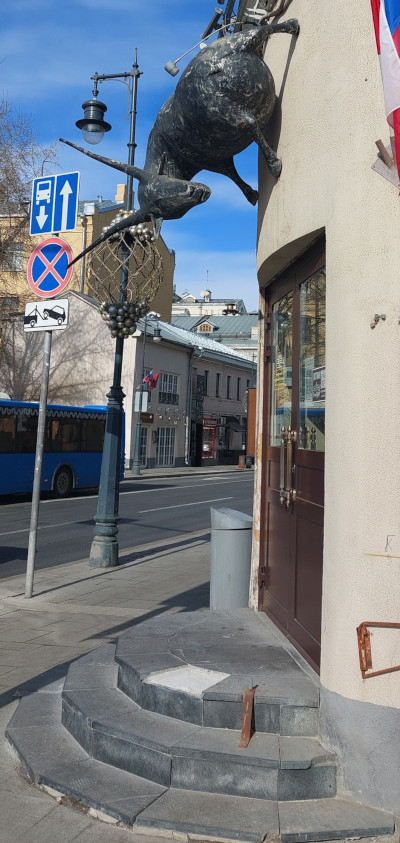 Ты, часом, не козёл? (г. Москва)