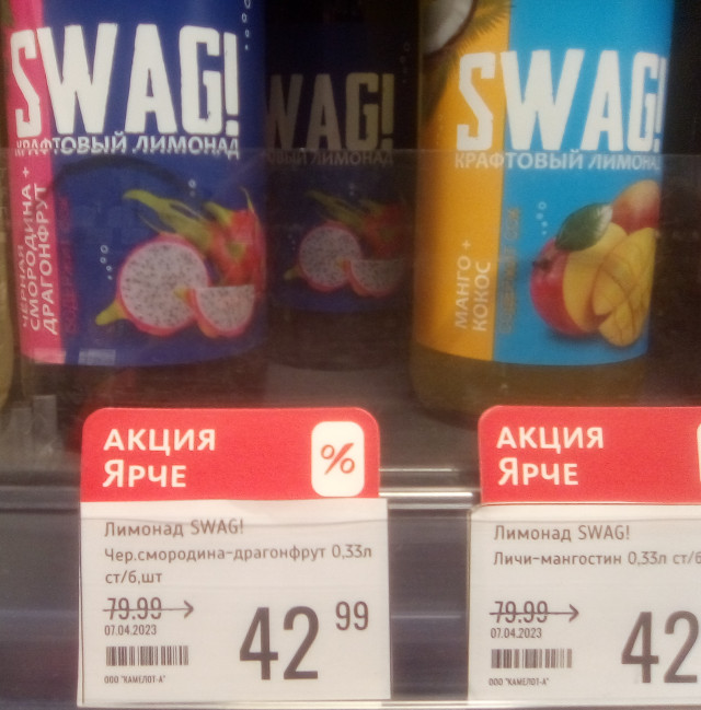 Ты не Swagger, если не пьёшь craft'овый лимонад! (Московская область, г. Химки)