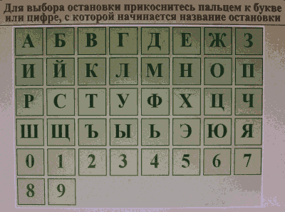 Название остановки с буквы «Ы»… и другие приключения Шурика (г. Владимир) Название остановки с буквы «Ы»… и другие приключения Шурика (г. Владимир)