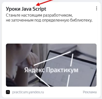 Уроки Java Script от «Яндекс.Практикума»