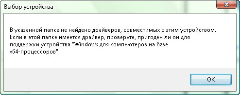 Устройство «Windows для компьютеров»