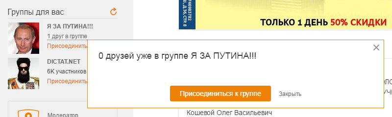 0 друзей за Путина 0 друзей за Путина