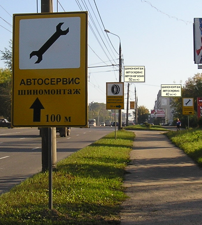 Шиномонтаж через 100 м, 50 м, 40 м (г. Владимир) Шиномонтаж через 100 м, 50 м, 40 м (г. Владимир)