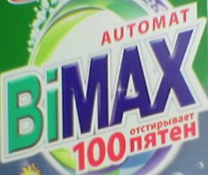 Отстирывает 100 пятен (г. Казань)