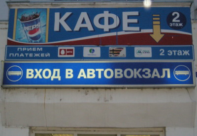 Кафе, 2-й этаж, но почему-то вниз (г. Владимир)