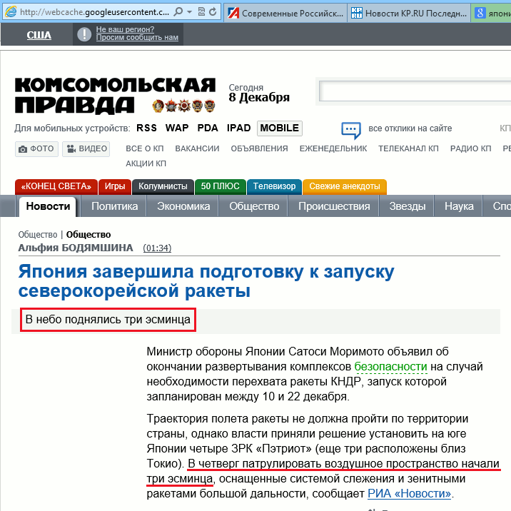 В небо поднялись 3 эсминца (г. Москва) В небо поднялись 3 эсминца (г. Москва)