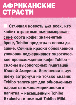 Африканские страсти… или южноамериканские?.. (г. Москва)