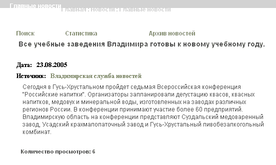 Все учебные заведения готовы (г. Владимир) Все учебные заведения готовы (г. Владимир)