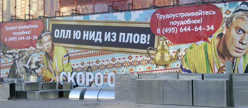 All you need is плов (Московская обл., г. Одинцово)