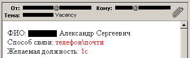 Телефон почти, «1С» (г. Владимир) Телефон почти, «1С» (г. Владимир)
