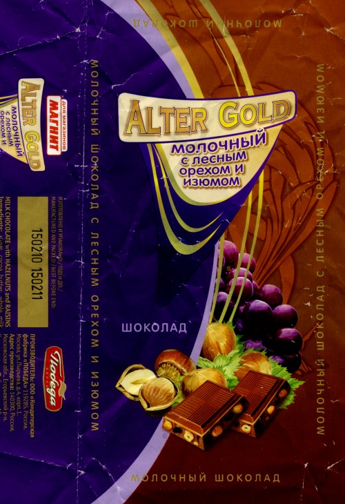 “Alter Gold” Chocolate (Moscow, Russia) “Alter Gold” Chocolate (Moscow, Russia)