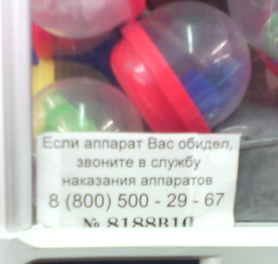 Служба наказания аппаратов (г. Владимир)