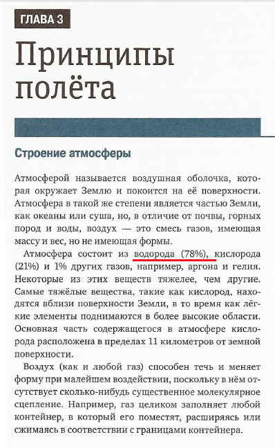 Атмосфера состоит из водорода (78%) Атмосфера состоит из водорода (78%)