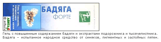 Бадяга форте (г. Москва) Бадяга форте (г. Москва)