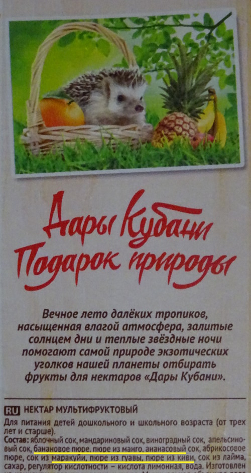 Бананы, манго, ананасы, маракуйя, гуава и киви с Кубани (г. Краснодар)