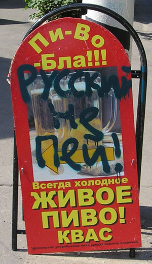 Пиво, бла!!! (г. Владимир)