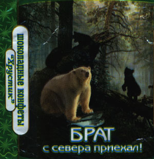 Брат с сеерва приехал! (г. Новосибирск)