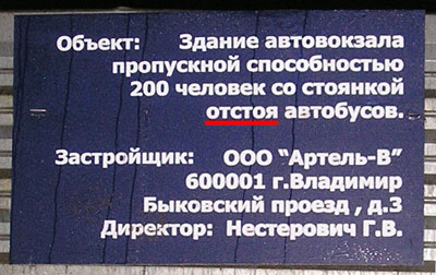 Стоянка отстоя автобусов (г. Владимир)