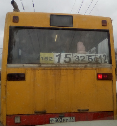 Bus That Has Not Decided on the Route Number (Vladimir. Russia)